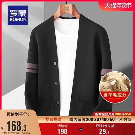 【含羊毛】罗蒙男士时尚休闲开衫2024春季新款百搭毛衣修身针织衫图片