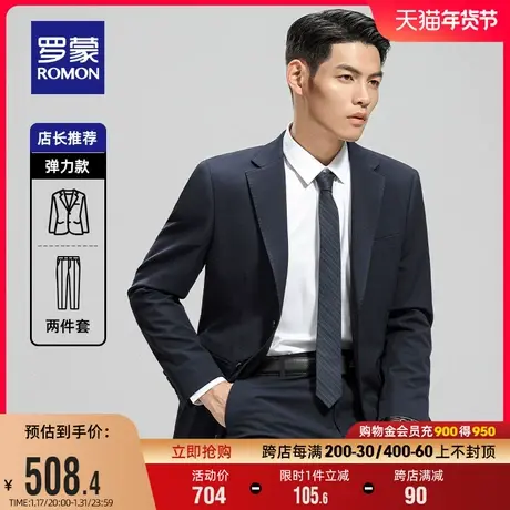 罗蒙男士商务西装两件套2024春季新款结婚礼服职业装西服长裤套装图片