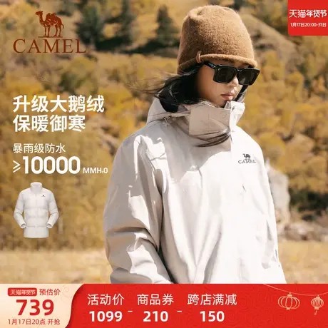 [雨神]骆驼鹅绒冲锋衣男女三合一外套极寒系列秋冬新款羽绒滑雪服商品大图