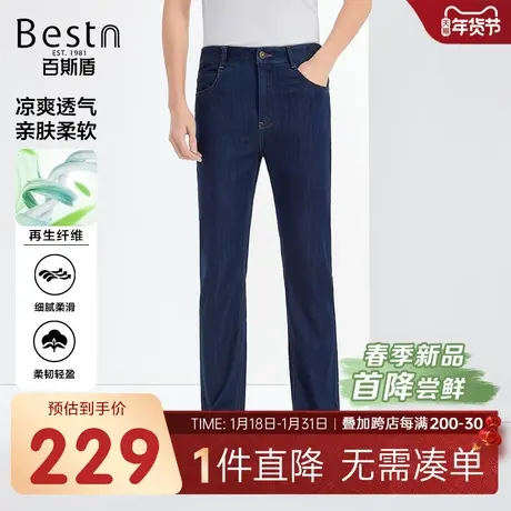 【冰氧吧】百斯盾男装牛仔裤2024春季新款简洁顺滑舒适中直筒长裤图片
