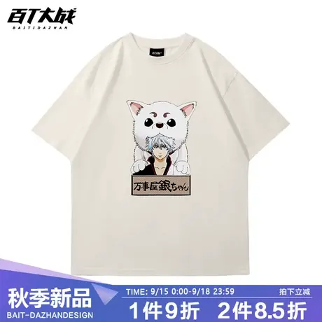 日单夏男女款卡通银魂联名短袖T恤银时定春神乐万事屋休闲宽松T恤商品大图