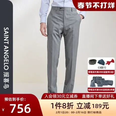 报喜鸟2024春季新款商务休闲男士灰色隐格纹羊毛西裤桑蚕丝裤子图片