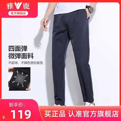 雅鹿休闲裤子男士直筒宽松春季2024新款潮流弹力修身商务男装青年商品大图