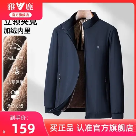 雅鹿加绒加厚外套男2024年新款加厚竖纹夹克中老年爸爸装保暖上衣图片