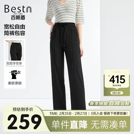 百斯盾女装休闲裤2024春季新款垂顺吸湿透气舒适显瘦时髦九分筒裤商品大图