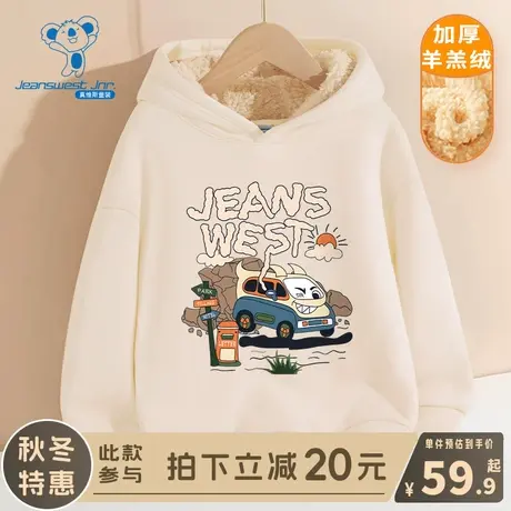 KX真维斯男童卫衣秋冬款儿童冬季加绒羊羔绒上衣男孩保暖连帽冬装商品大图