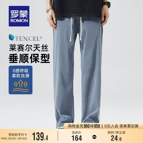 【含天丝】罗蒙男士薄款休闲裤2024夏季新款时尚抽绳腰阔腿直筒裤商品大图