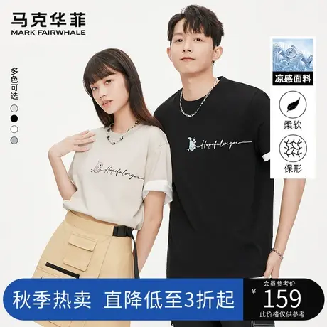 马克华菲凉感鲸鱼丝绒印花字母短袖T恤男2023夏季新款情侣上衣商品大图