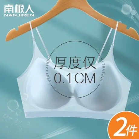 冰丝无痕内衣女小胸聚拢凉感透气夏季超薄款细肩带u型美背文胸罩图片