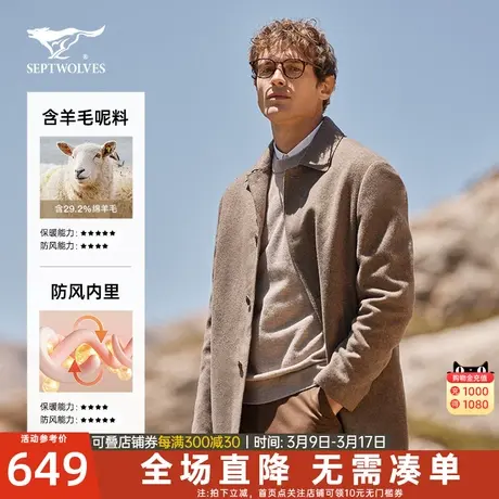 七匹狼羊毛呢子大衣男士2024新款冬季加厚中长款外套英伦风男装潮图片