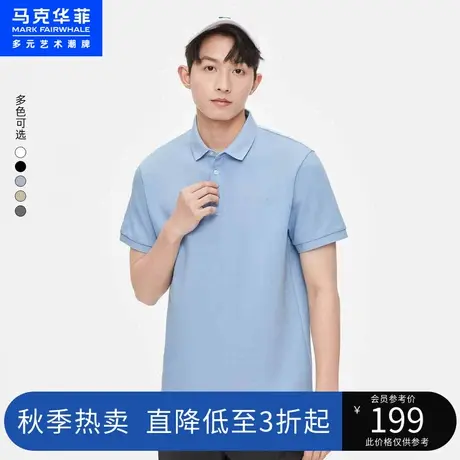 马克华菲简约字母多彩polo衫男短袖23夏新款时尚休闲商务通勤上衣图片