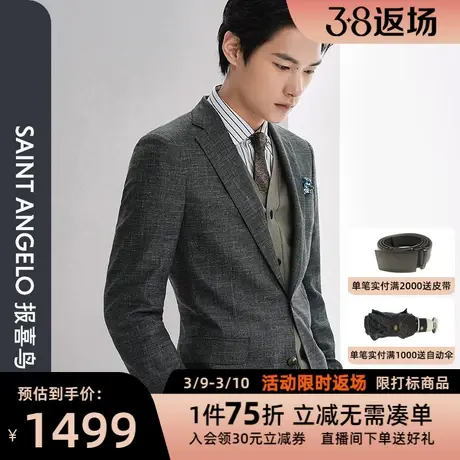 报喜鸟品牌春季新款商务休闲两粒扣西装男两粒扣羊毛便西青年单西图片