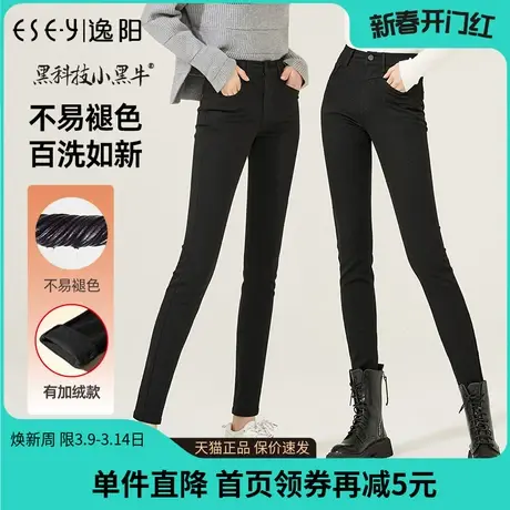 逸阳黑色不易掉色紧身牛仔裤女2023年冬季加绒修身小脚铅笔裤5006商品大图