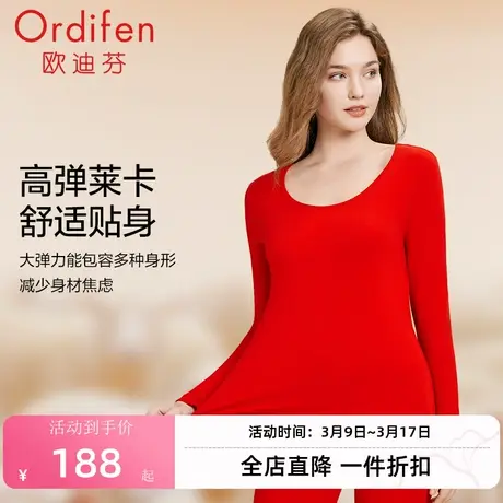 欧迪芬保暖套装小暖羊衣裤男款女款含羊毛长袖长裤高弹保暖内衣图片