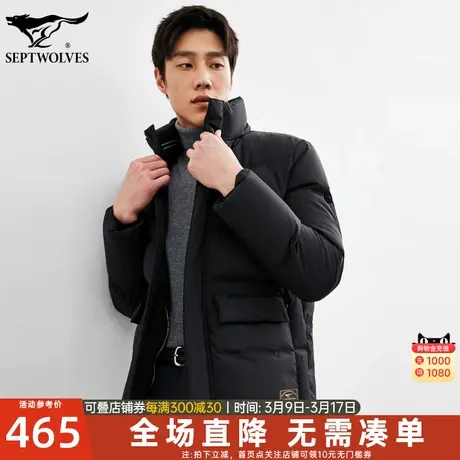 七匹狼狼族生活秋冬季立领短装厚羽绒新款立领舒适保暖休闲外套男图片