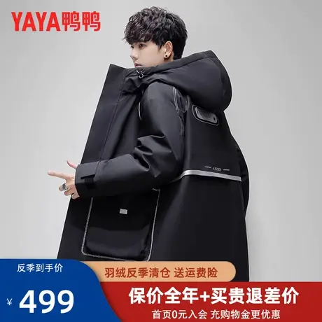 鸭鸭羽绒服男中长款2022年冬季新款青春时尚连帽保暖休闲外套潮HY图片