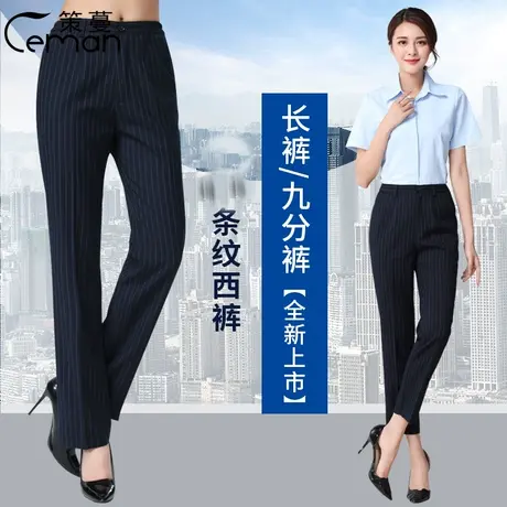 建设银行双条纹蓝底西装裤直筒显瘦正装西裤长裤建行九分裤秋透气商品大图