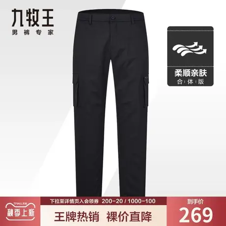 【新潮流工装】九牧王休闲裤男春秋季松紧腰弹力亲肤莫代尔长裤子图片