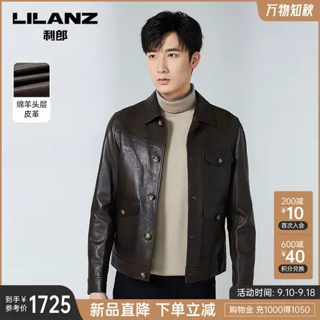利郎官方 绵羊皮真皮皮衣男士休闲翻领2023秋季新款短款夹克外套图片