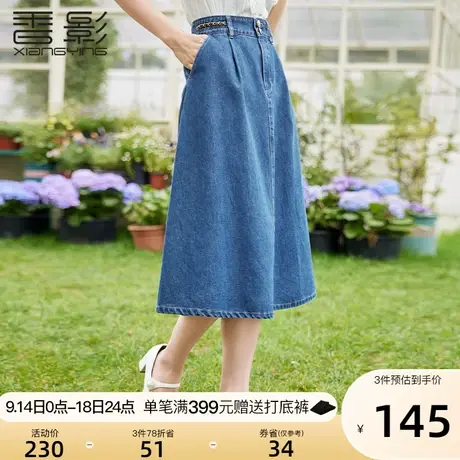 香影牛仔a字半身裙女2023夏季新款大摆伞裙复古显瘦中长高腰裙子图片