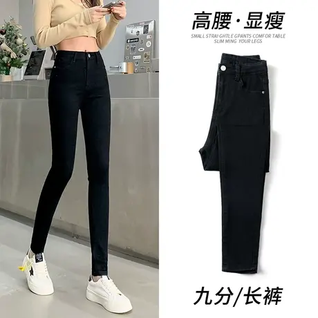 黑色小脚牛仔裤女2023年春新款高腰显瘦紧身弹力小个子九分铅笔裤图片