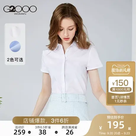 G2000女装 短袖衬衫白色印花门襟修身休闲时尚通勤衬衣商品大图