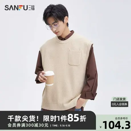 三福2023秋男士胸前口袋毛织马甲 都市时尚宽松圆领上衣474269图片