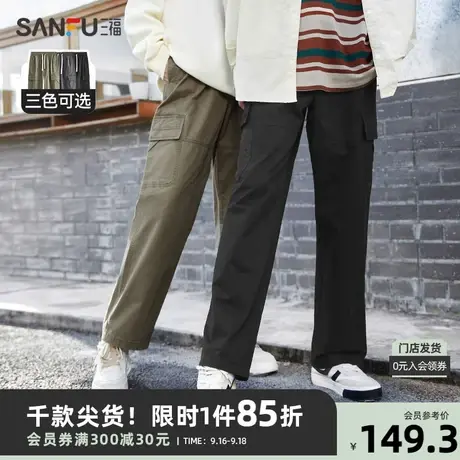 三福2023秋男士洗褪工装直筒休闲裤 日系宽松橡筋腰长裤473343商品大图