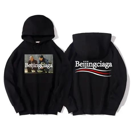 秀洛德云社郭德纲于谦北京世家搞笑衣服秋季连帽套头卫衣外套宽松商品大图