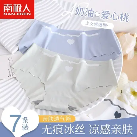 南极人女士内裤女冰丝无痕纯棉裆透气夏季女式女款中腰三角短裤头商品大图