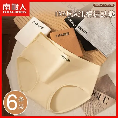 女士内裤纯棉抗菌100%全棉裆无痕中腰舒适透气少女生运动风短裤HJ商品大图