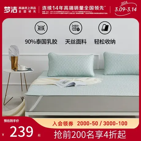 梦洁家纺泰国COOL天然乳胶软垫套件纯色床垫三件套可折叠可水洗商品大图
