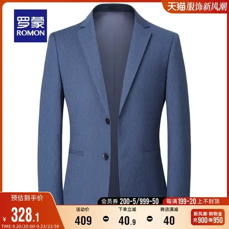 罗蒙男士2023秋季新款中青年商务休闲单西外套简约舒适百搭西服男图片