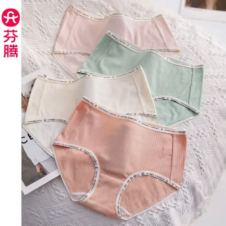 芬腾内裤女莫代尔中腰提臀抗菌纯棉内档三角裤甜美透气短裤头裤衩图片