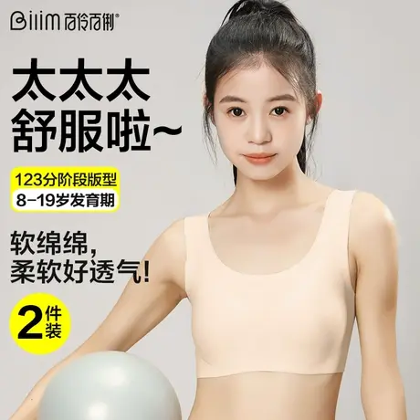 少女内衣发育期青春期大学生文胸13一20岁初高中生无痕运动背心商品大图