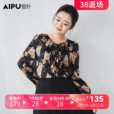 爱朴2024大码女装春季新款胖mm复古法式高端气质优雅碎花显瘦衬衫商品大图