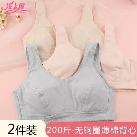 少女内衣加肥加大胖女孩发育期初中高中大胸显小薄无钢圈背心文胸商品大图