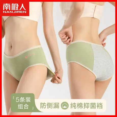 生理内裤女士纯棉月经期防侧漏大姨妈裤薄款透气例假安全卫生裤MX图片