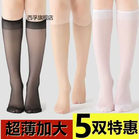 小腿袜女夏季薄款中筒丝袜白色jk半筒袜子黑色春秋防滑半截长筒袜商品大图