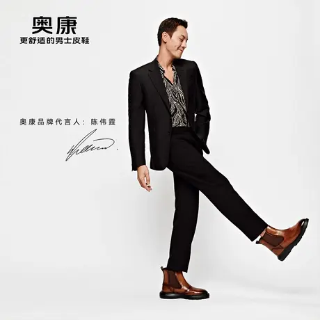 【陈伟霆同款】奥康运动皮鞋秋冬季英伦切尔西靴真皮舒适短靴图片