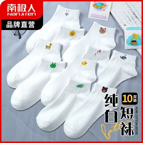 南极人袜子女士春秋冬季短袜配小皮鞋可爱纯白袜ins潮网红船袜商品大图