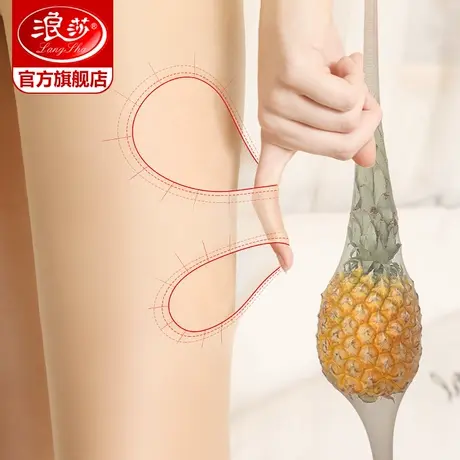 4双浪莎丝袜女防脱散菠萝袜 网红连裤袜夏天黑肉色长筒丝袜超薄款商品大图