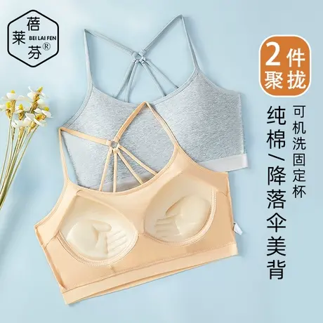 发育期美背纯棉背心运动内衣固定杯初中生运动防震少女文胸高中生商品大图