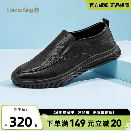 蜘蛛王男鞋官方旗舰店正品2025年夏季新款软皮透气真皮镂空休闲鞋图片