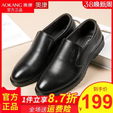 Aokang/奥康男鞋正品透气真皮商务休闲鞋男士大码套脚皮鞋 男图片