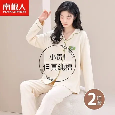 南极人睡衣女士纯棉2024春秋款长袖翻领睡衣大码家居服套装可外穿图片