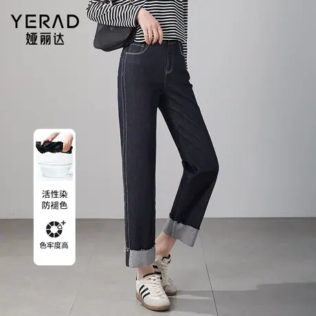 娅丽达女裤卷边直筒牛仔裤女2024春季新款宽松显瘦裤子九分烟管裤图片
