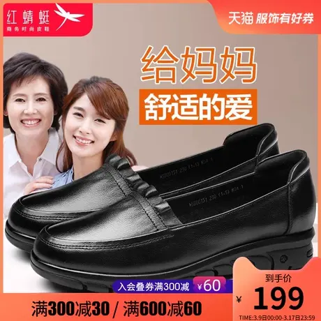 红蜻蜓中老年妈妈鞋2025春季真皮防滑老人皮鞋女平底软底浅口女鞋图片