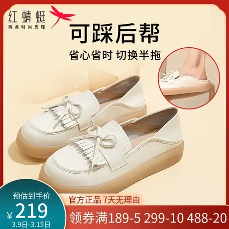 红蜻蜓皮鞋女真皮春季款船鞋流苏百搭单鞋女平底半拖软底妈妈鞋图片