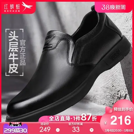 红蜻蜓真皮商务休闲鞋2024春季新款男鞋舒适驾车软底套脚皮鞋男商品大图